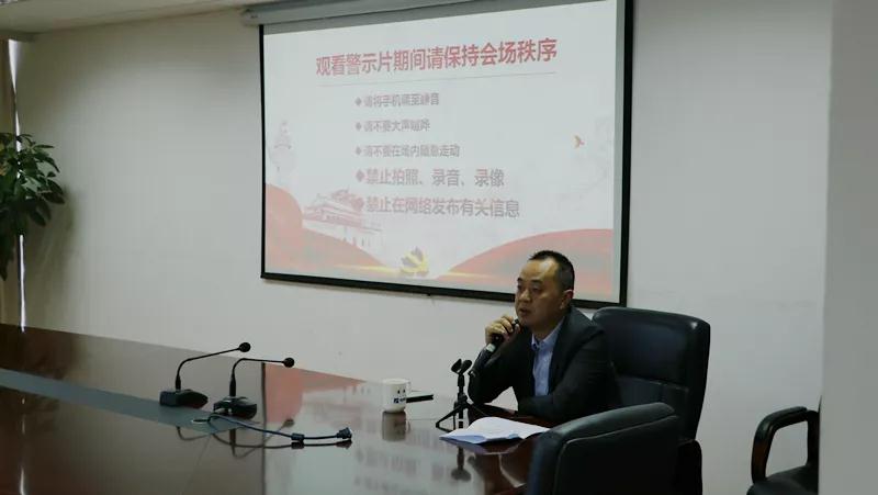 廉政教育 警钟长鸣